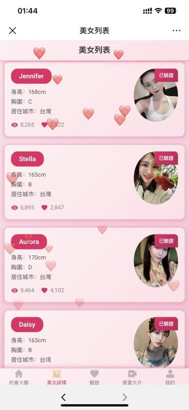 【全新二开ui空降刷单】海外空降刷单+海外空降抢单+全开源源码下载 源码截图 11
