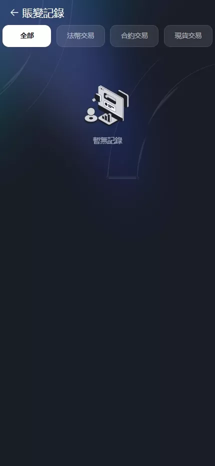 【全新UI综合交易所源码】C2C+股票+外汇+直播+AI问答+跟单+矿机+大宗商品股交易所源码+全开源 源码截图 01