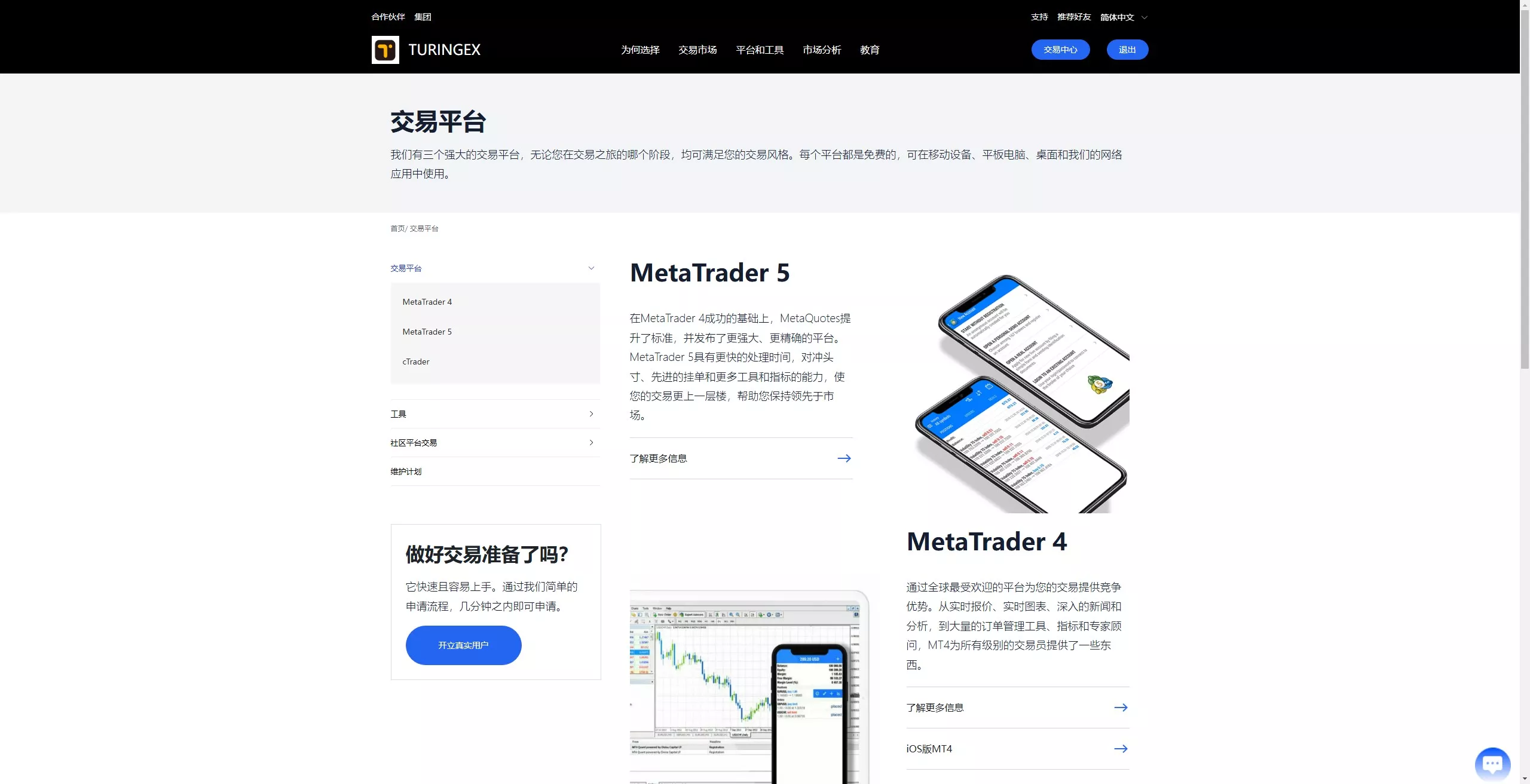 【全新UI综合交易所源码】C2C+股票+外汇+直播+AI问答+跟单+矿机+大宗商品股交易所源码+全开源 源码截图 04