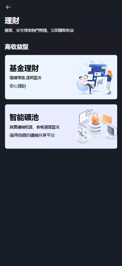 【全新UI综合交易所源码】C2C+股票+外汇+直播+AI问答+跟单+矿机+大宗商品股交易所源码+全开源 源码截图 06