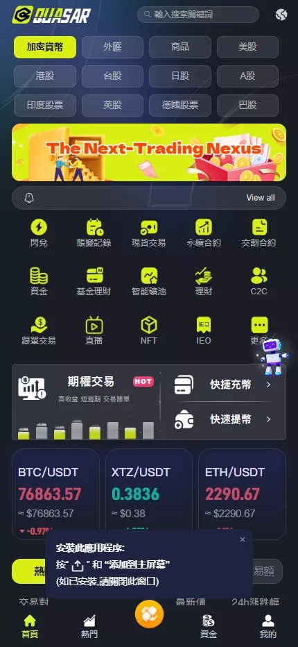 【全新UI综合交易所源码】C2C+股票+外汇+直播+AI问答+跟单+矿机+大宗商品股交易所源码+全开源 源码截图 10