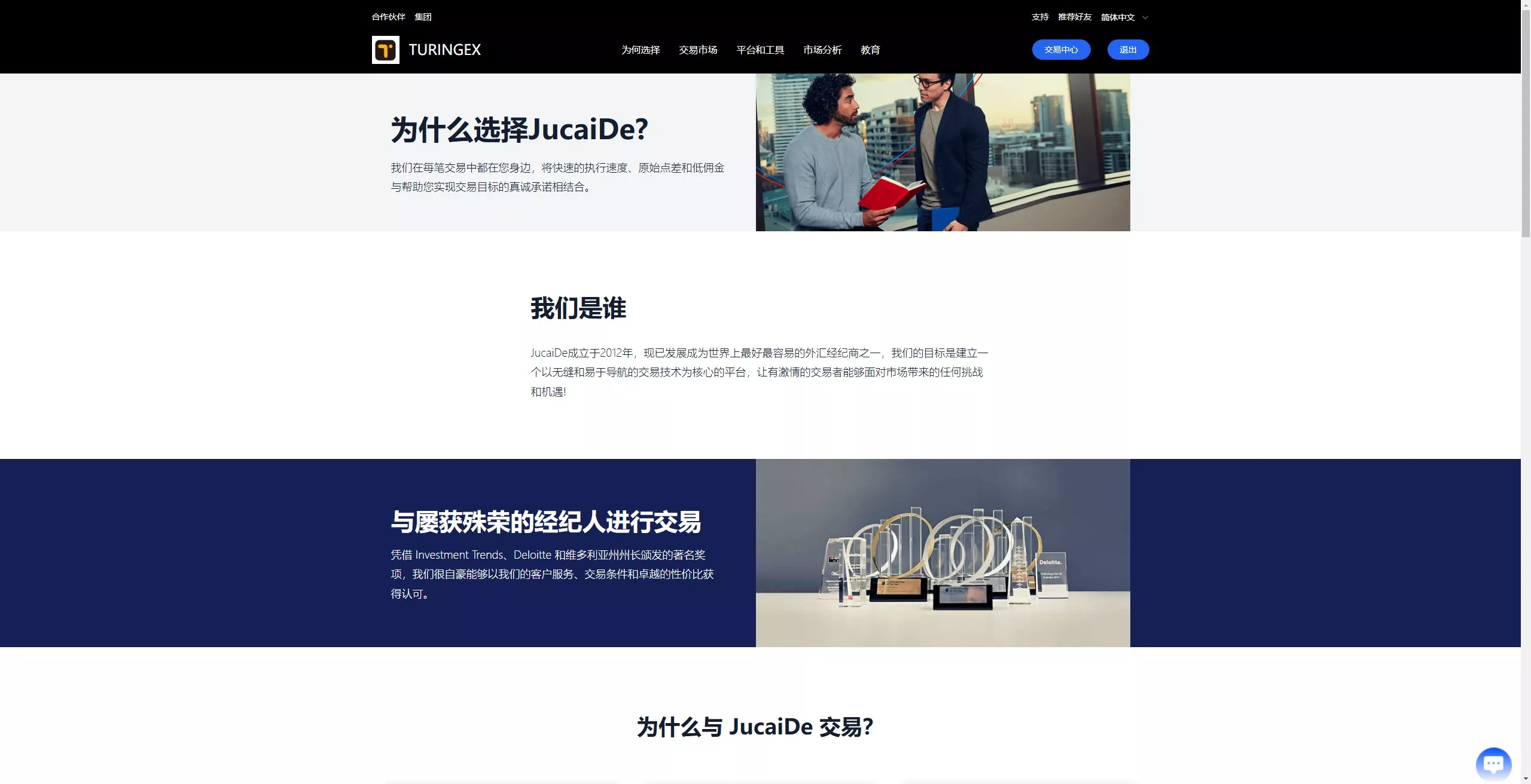 【全新UI综合交易所源码】C2C+股票+外汇+直播+AI问答+跟单+矿机+大宗商品股交易所源码+全开源 源码截图 11
