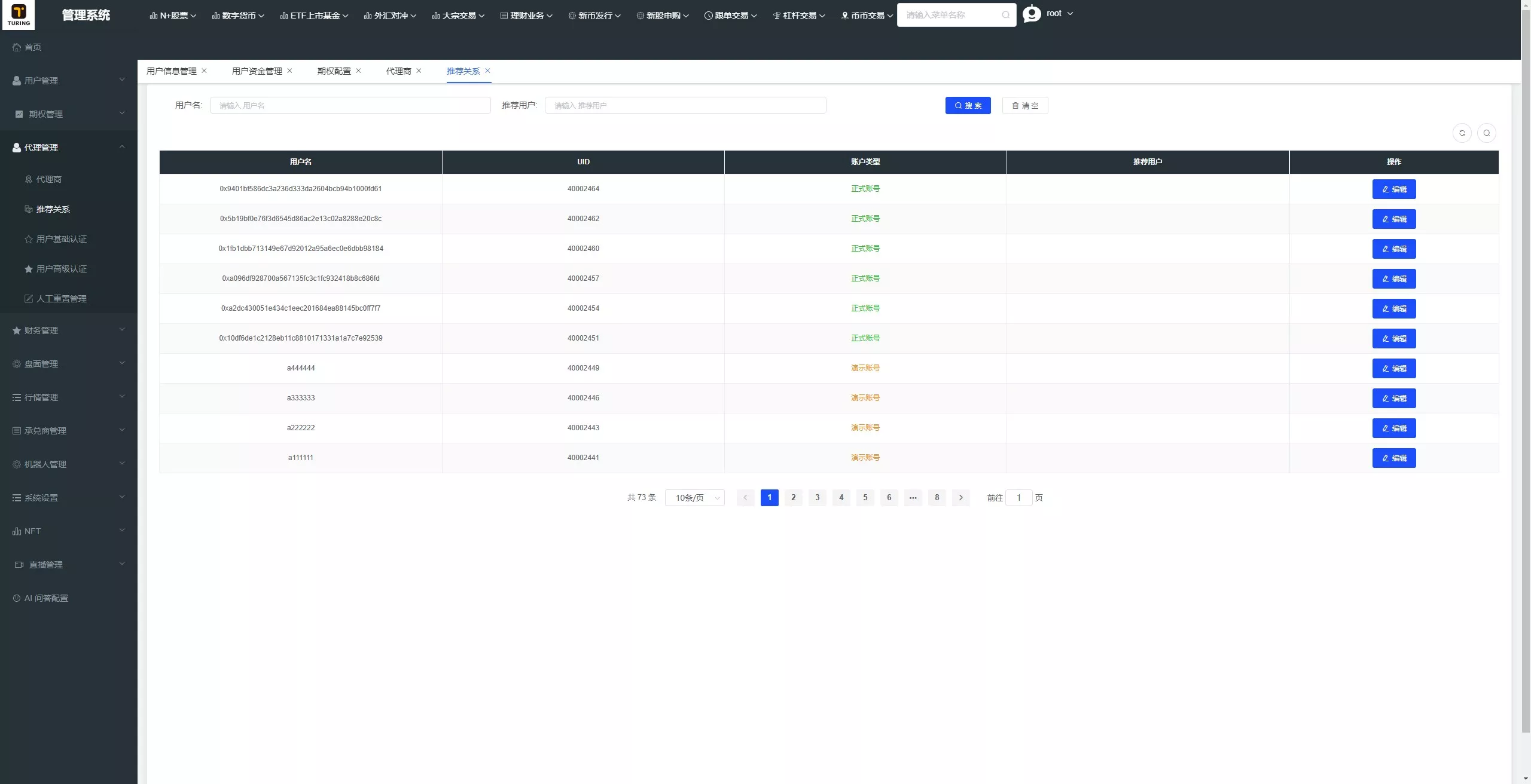 【全新UI综合交易所源码】C2C+股票+外汇+直播+AI问答+跟单+矿机+大宗商品股交易所源码+全开源 源码截图 15