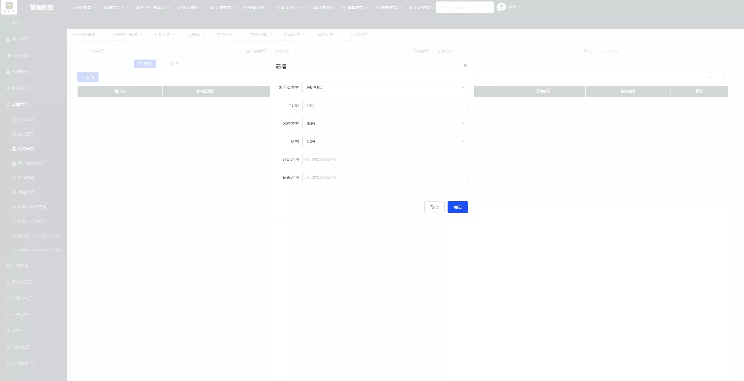 【全新UI综合交易所源码】C2C+股票+外汇+直播+AI问答+跟单+矿机+大宗商品股交易所源码+全开源 源码截图 19