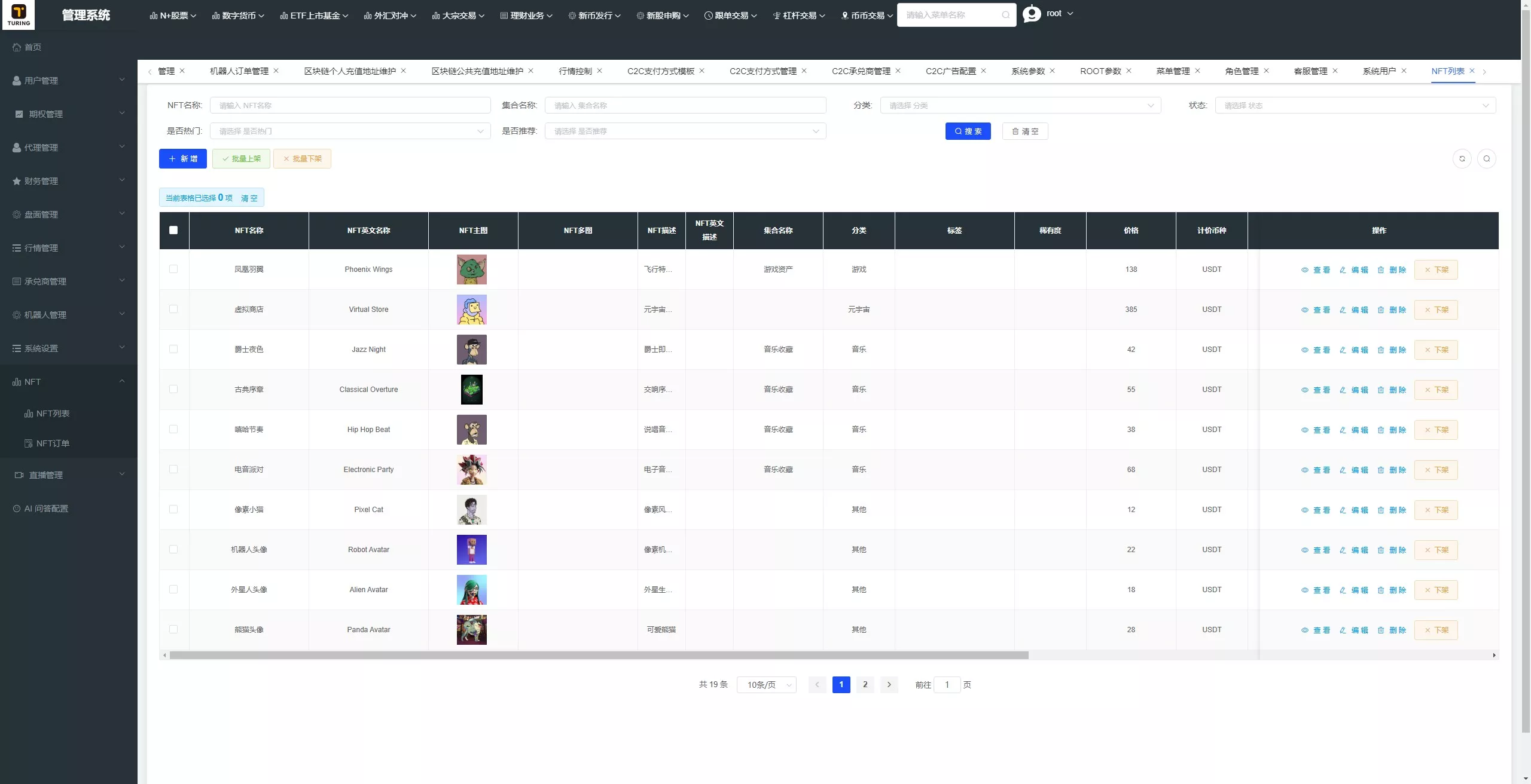 【全新UI综合交易所源码】C2C+股票+外汇+直播+AI问答+跟单+矿机+大宗商品股交易所源码+全开源 源码截图 27