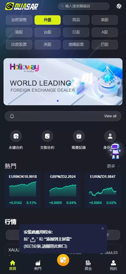 【全新UI综合交易所源码】C2C+股票+外汇+直播+AI问答+跟单+矿机+大宗商品股交易所源码+全开源 源码截图 28