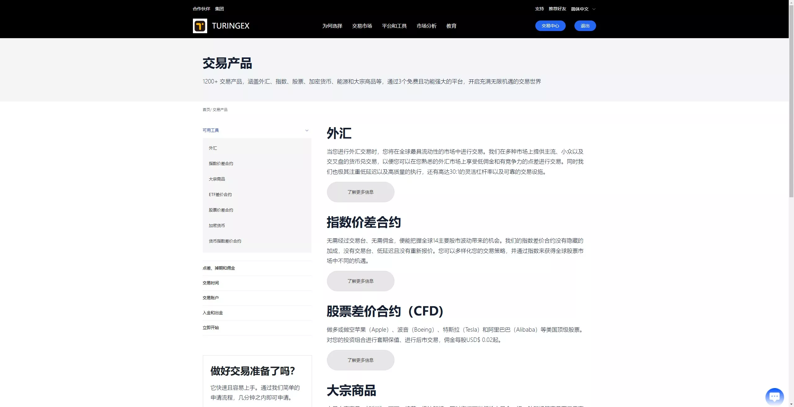 【全新UI综合交易所源码】C2C+股票+外汇+直播+AI问答+跟单+矿机+大宗商品股交易所源码+全开源 源码截图 29
