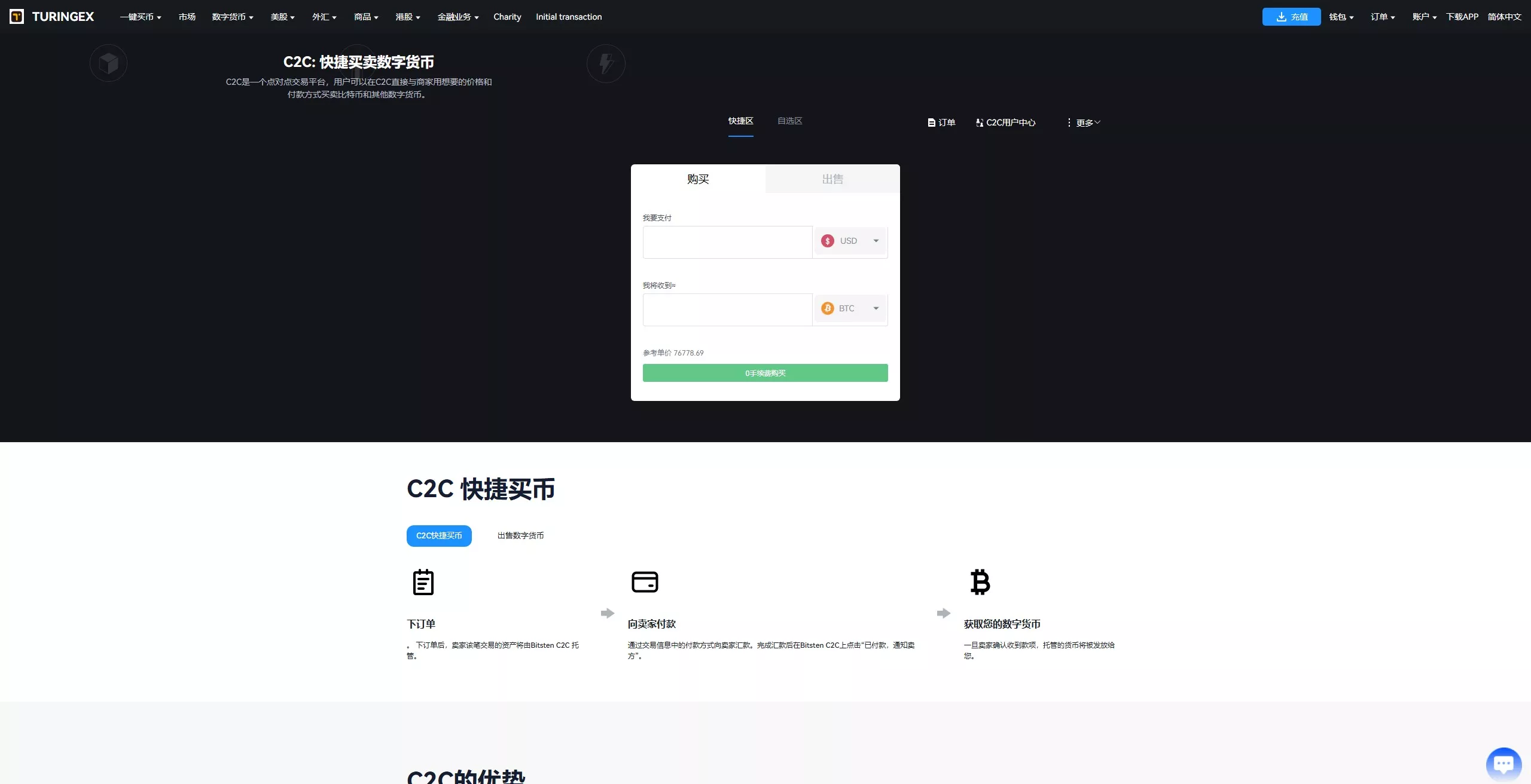【全新UI综合交易所源码】C2C+股票+外汇+直播+AI问答+跟单+矿机+大宗商品股交易所源码+全开源 源码截图 36