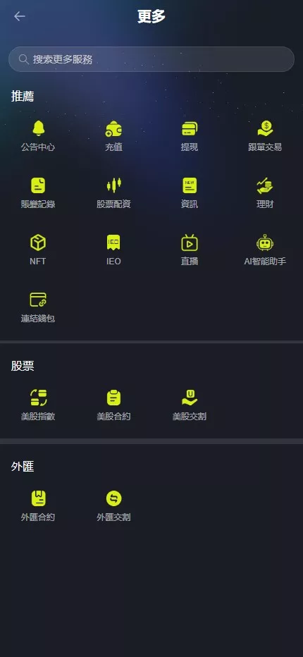 【全新UI综合交易所源码】C2C+股票+外汇+直播+AI问答+跟单+矿机+大宗商品股交易所源码+全开源 源码截图 41