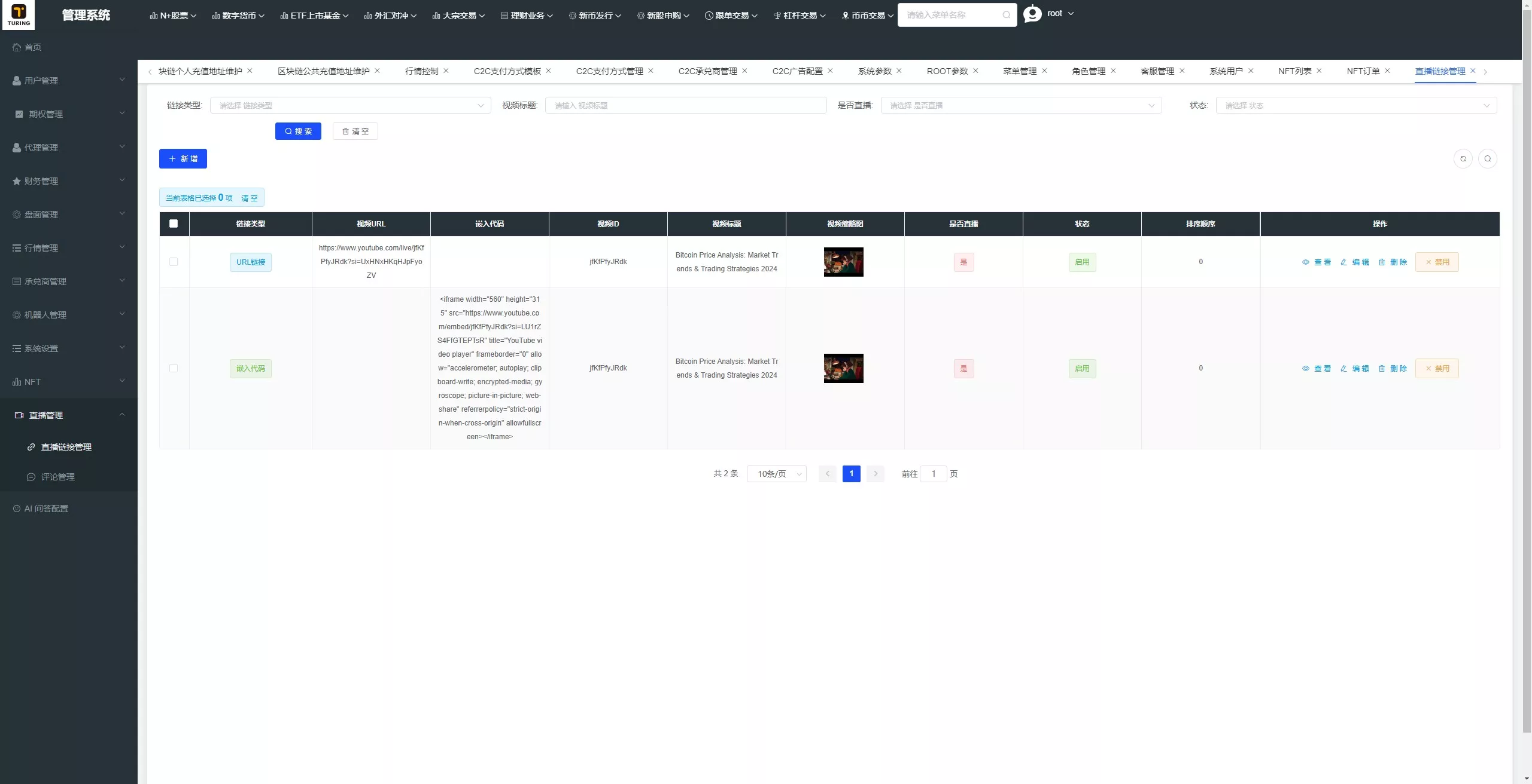 【全新UI综合交易所源码】C2C+股票+外汇+直播+AI问答+跟单+矿机+大宗商品股交易所源码+全开源 源码截图 47