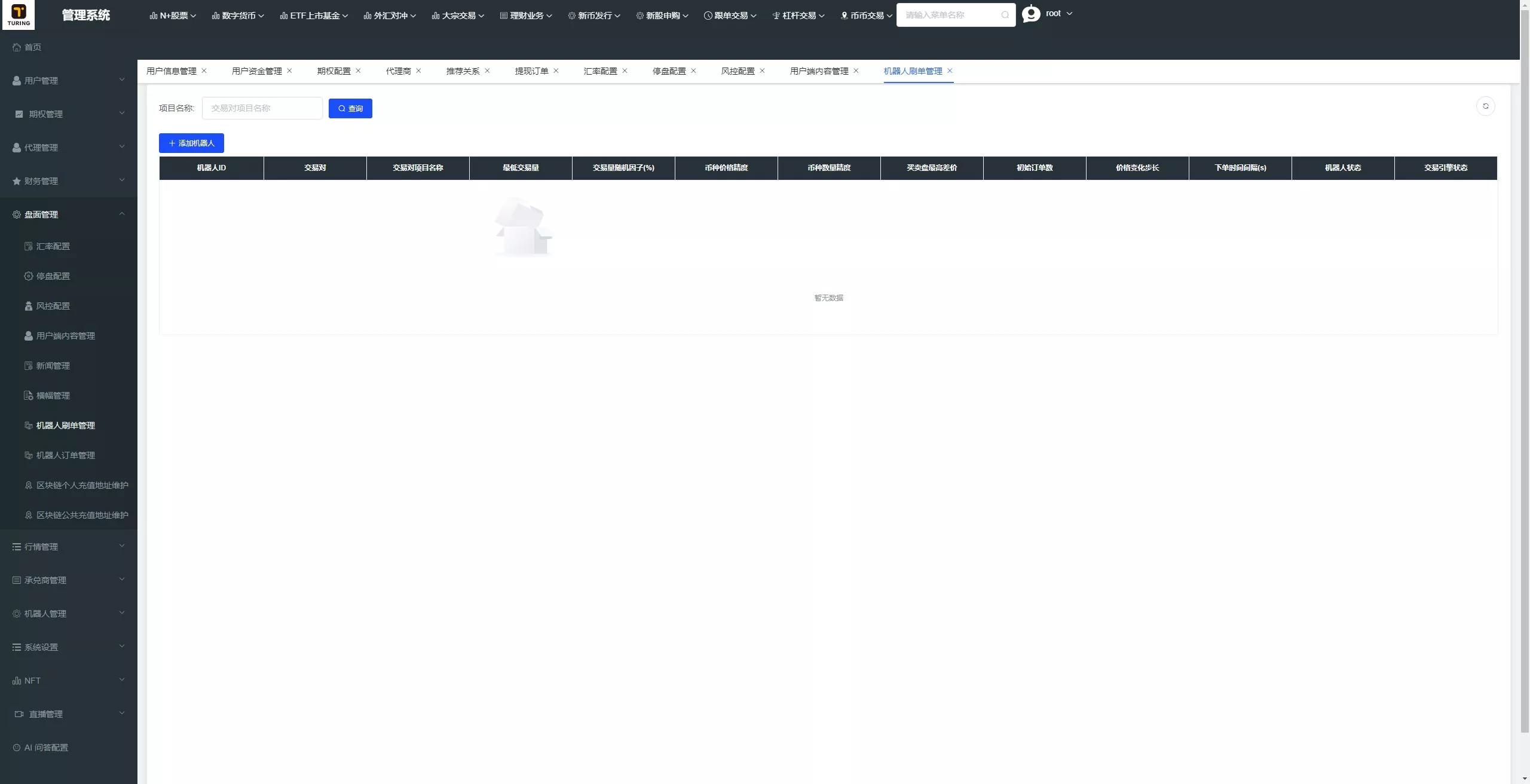 【全新UI综合交易所源码】C2C+股票+外汇+直播+AI问答+跟单+矿机+大宗商品股交易所源码+全开源 源码截图 51