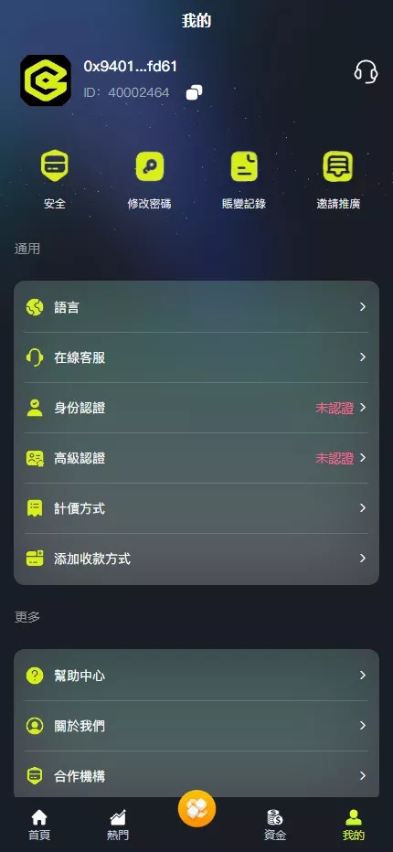 【全新UI综合交易所源码】C2C+股票+外汇+直播+AI问答+跟单+矿机+大宗商品股交易所源码+全开源 源码截图 53