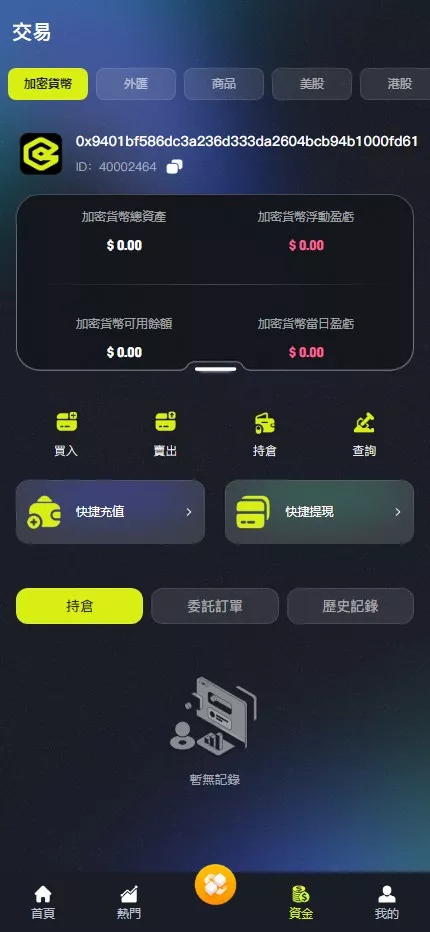 【全新UI综合交易所源码】C2C+股票+外汇+直播+AI问答+跟单+矿机+大宗商品股交易所源码+全开源 源码截图 57