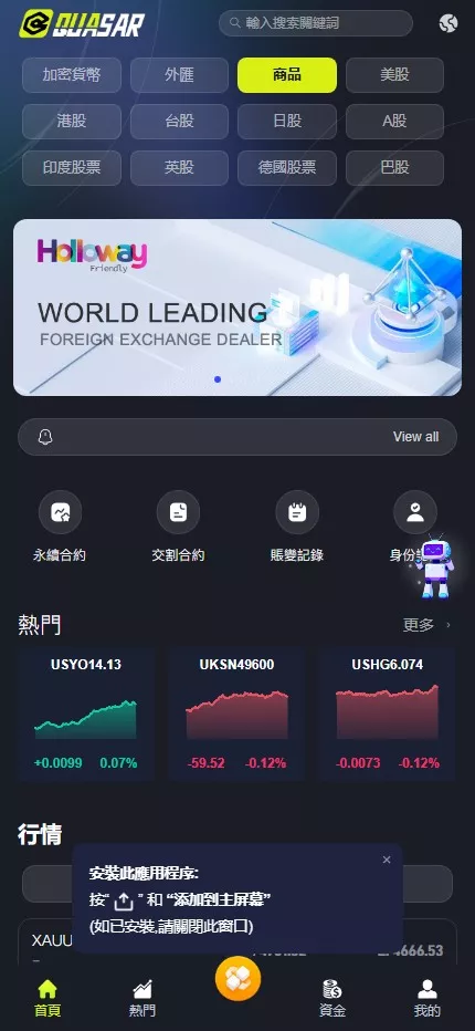【全新UI综合交易所源码】C2C+股票+外汇+直播+AI问答+跟单+矿机+大宗商品股交易所源码+全开源 源码截图 60