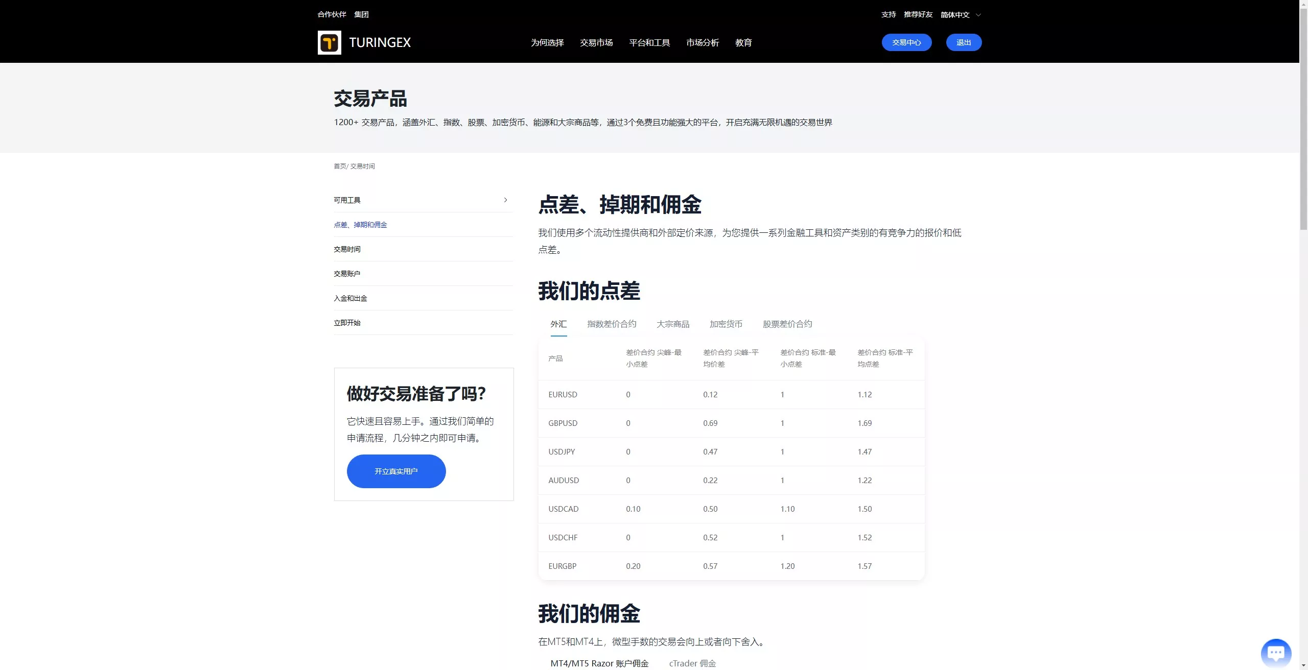 【全新UI综合交易所源码】C2C+股票+外汇+直播+AI问答+跟单+矿机+大宗商品股交易所源码+全开源 源码截图 61