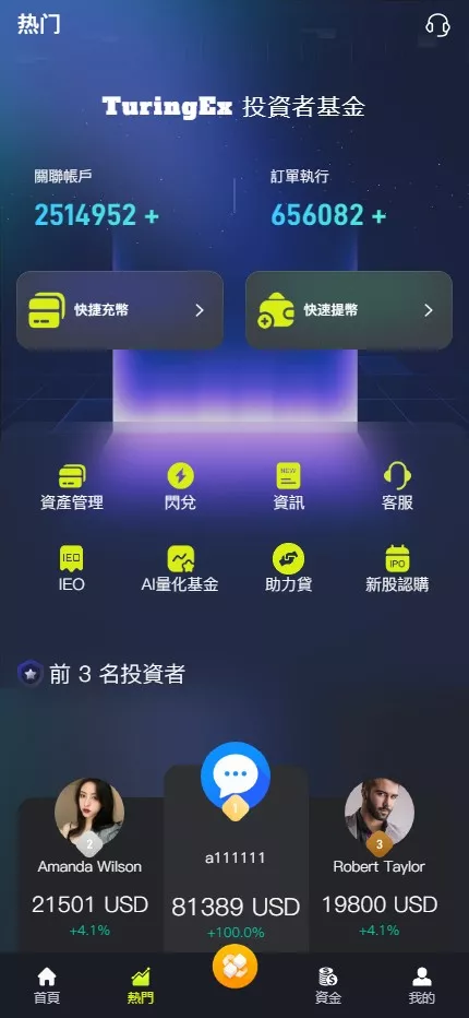 【全新UI综合交易所源码】C2C+股票+外汇+直播+AI问答+跟单+矿机+大宗商品股交易所源码+全开源 源码截图 64