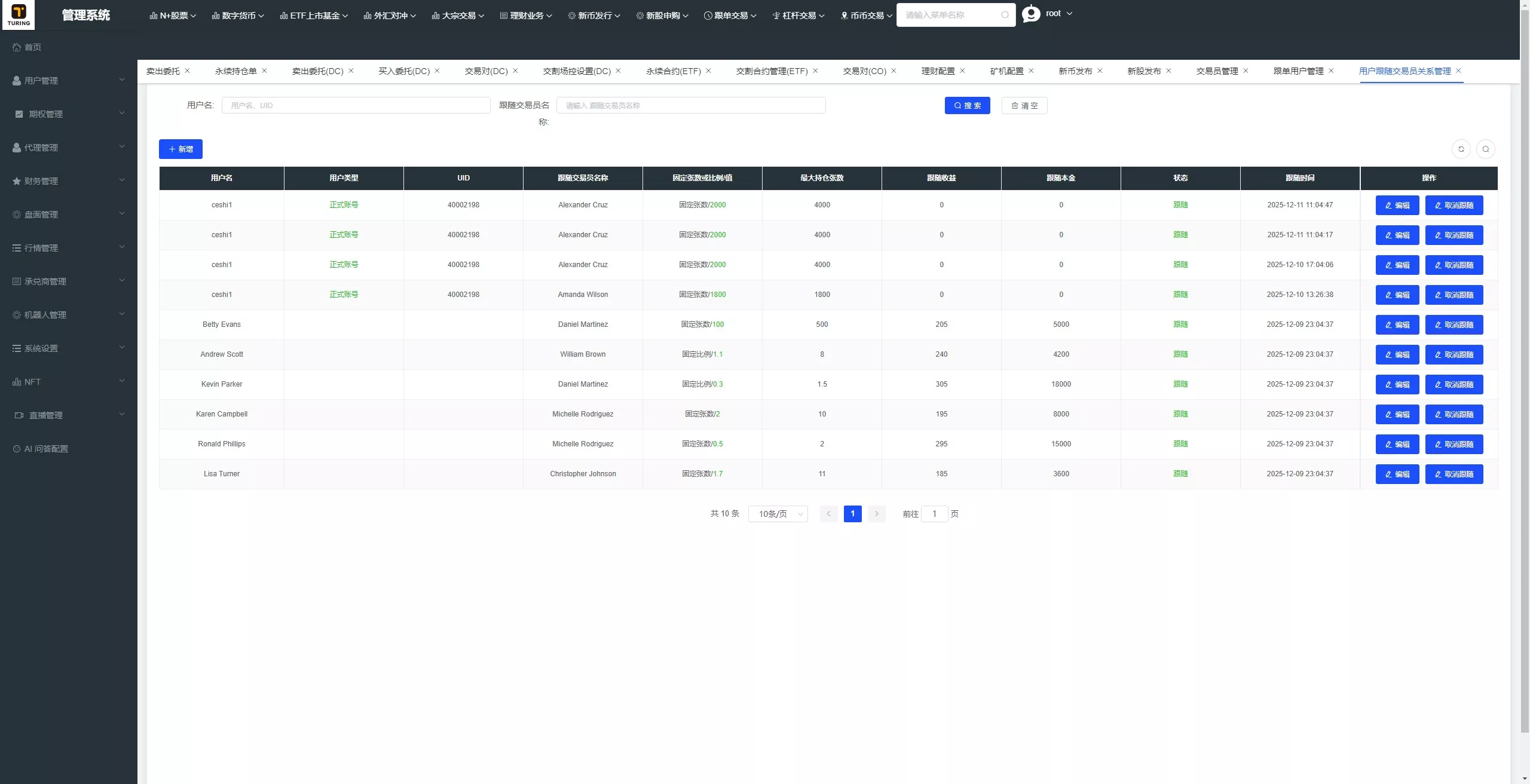 【全新UI综合交易所源码】C2C+股票+外汇+直播+AI问答+跟单+矿机+大宗商品股交易所源码+全开源 源码截图 68