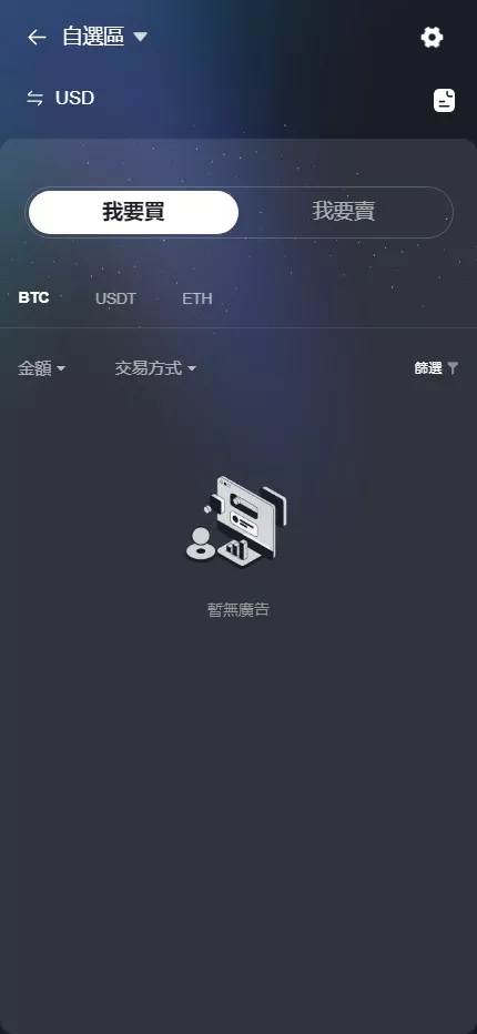 【全新UI综合交易所源码】C2C+股票+外汇+直播+AI问答+跟单+矿机+大宗商品股交易所源码+全开源 源码截图 69