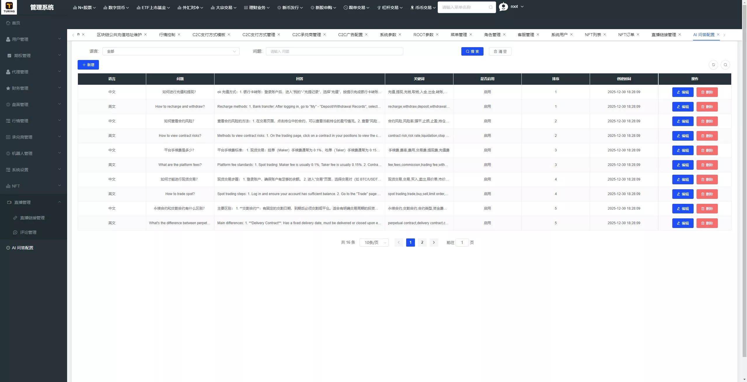 【全新UI综合交易所源码】C2C+股票+外汇+直播+AI问答+跟单+矿机+大宗商品股交易所源码+全开源 源码截图 72