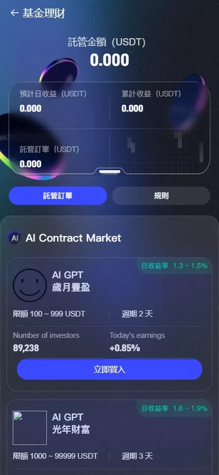 【全新UI综合交易所源码】C2C+股票+外汇+直播+AI问答+跟单+矿机+大宗商品股交易所源码+全开源 源码截图 73