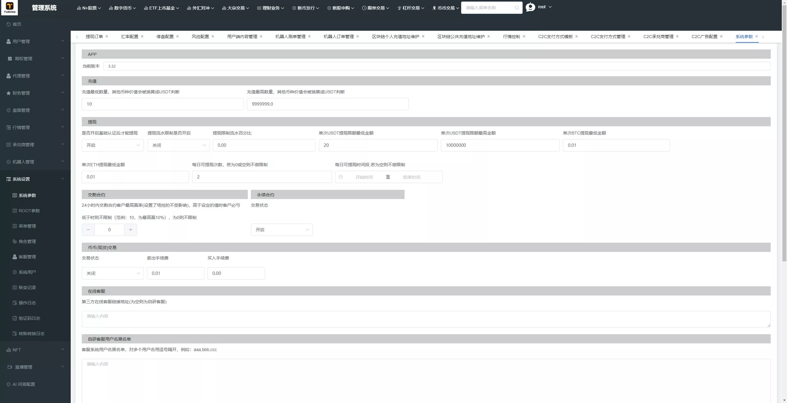 【全新UI综合交易所源码】C2C+股票+外汇+直播+AI问答+跟单+矿机+大宗商品股交易所源码+全开源 源码截图 76