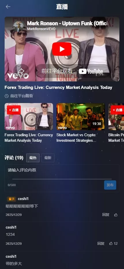 【全新UI综合交易所源码】C2C+股票+外汇+直播+AI问答+跟单+矿机+大宗商品股交易所源码+全开源 源码截图 77