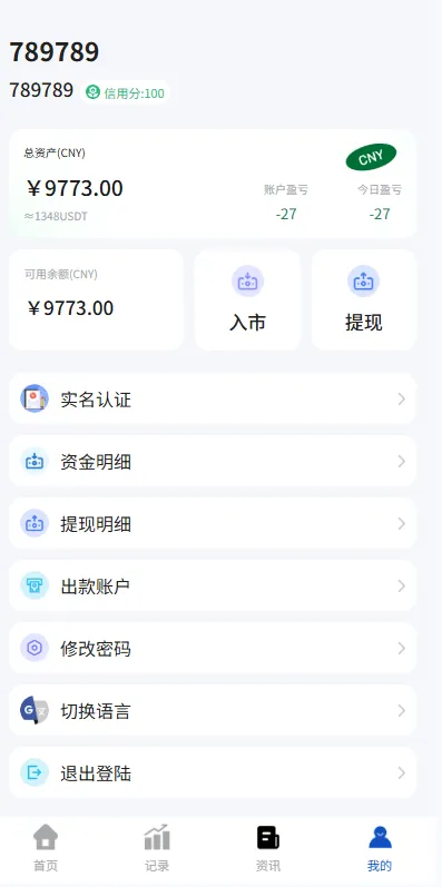 运营级多语言合约交易所系统源码下载 - H5前台+K线交易+后台管理 源码截图 03