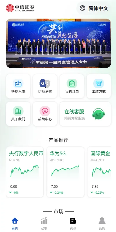 运营级多语言合约交易所系统源码下载 - H5前台+K线交易+后台管理 源码截图 06