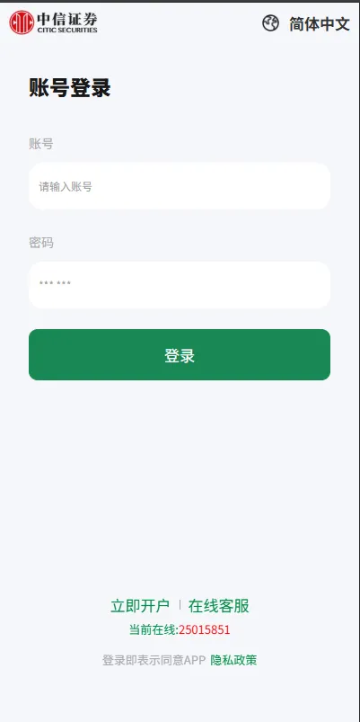运营级多语言合约交易所系统源码下载 - H5前台+K线交易+后台管理 源码截图 11