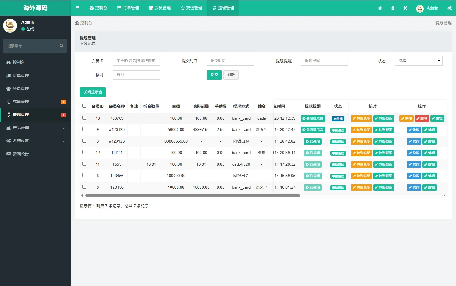 运营级多语言合约交易所系统源码下载 - H5前台+K线交易+后台管理 源码截图 13