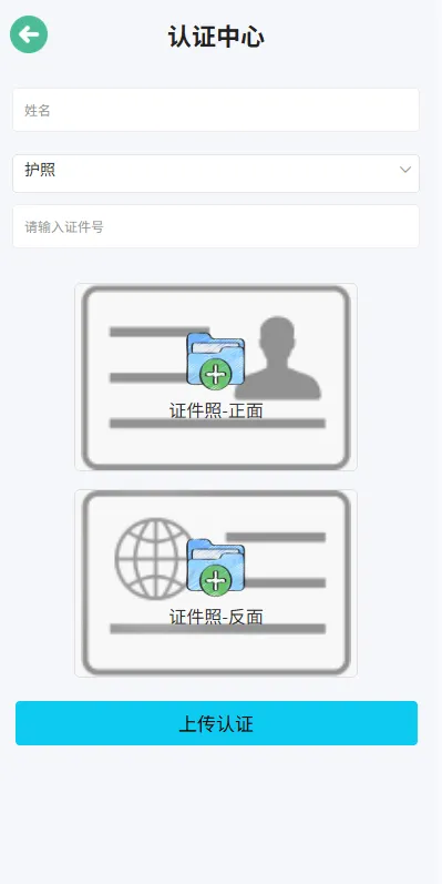运营级多语言合约交易所系统源码下载 - H5前台+K线交易+后台管理 源码截图 14