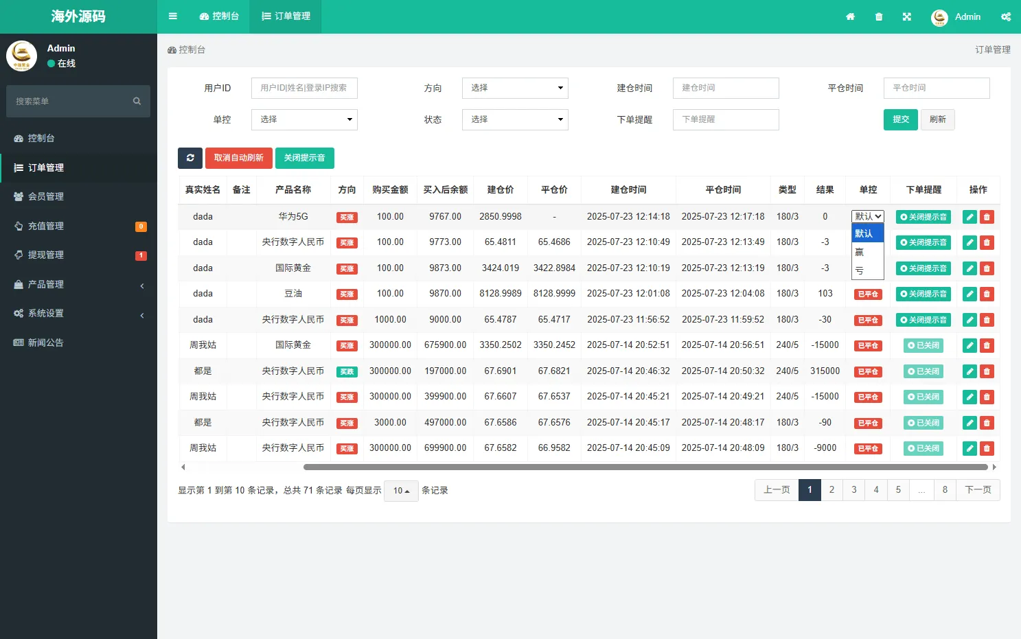 运营级多语言合约交易所系统源码下载 - H5前台+K线交易+后台管理 源码截图 18