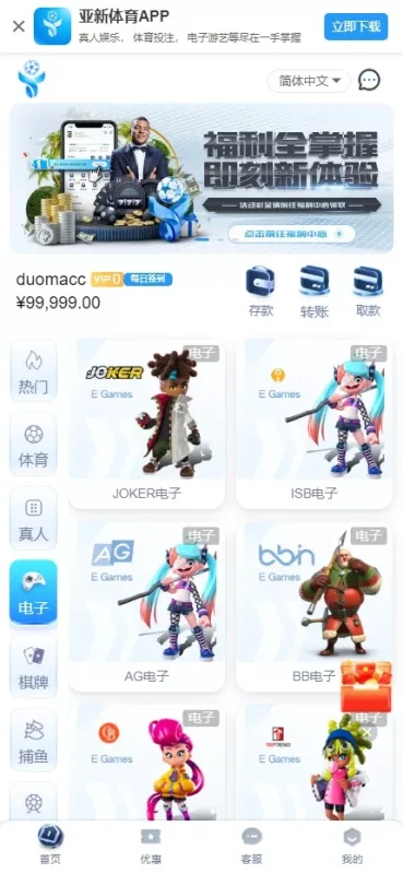亚新体育多语言综合娱乐AG/PG/BB系统源码下载 – 手机端二开UI+Vue前端+PHP后端-零一资源