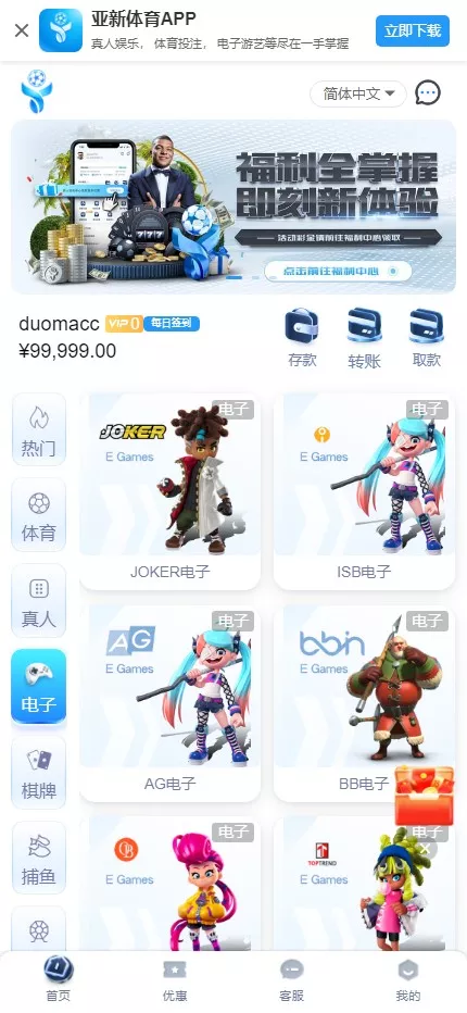 亚新体育多语言综合娱乐AG/PG/BB系统源码下载 – 手机端二开UI+Vue前端+PHP后端 - 零一资源