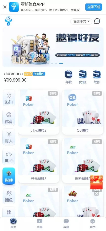 亚新体育多语言综合娱乐AG/PG/BB系统源码 手机端二开UI截图 03