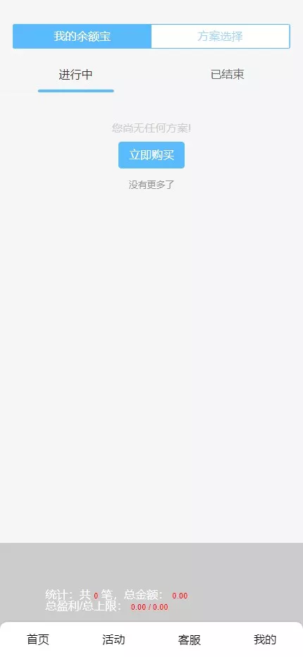 亚新体育多语言综合娱乐AG/PG/BB系统源码 手机端二开UI截图 07