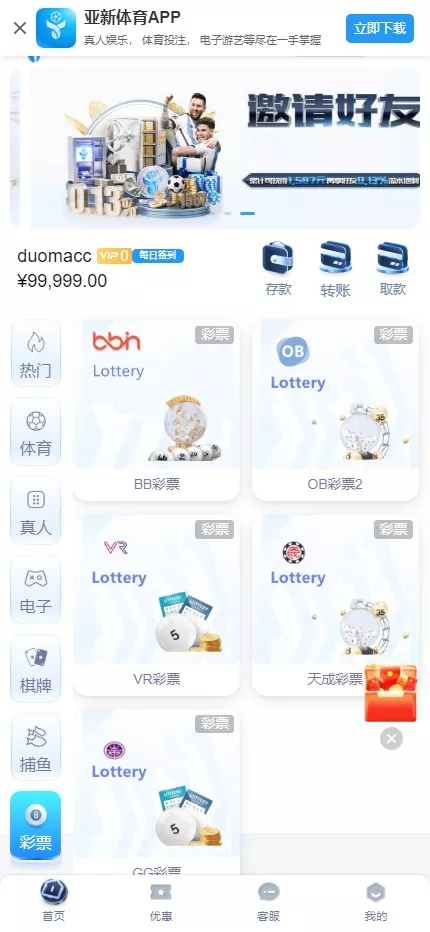 亚新体育多语言综合娱乐AG/PG/BB系统源码 手机端二开UI截图 08