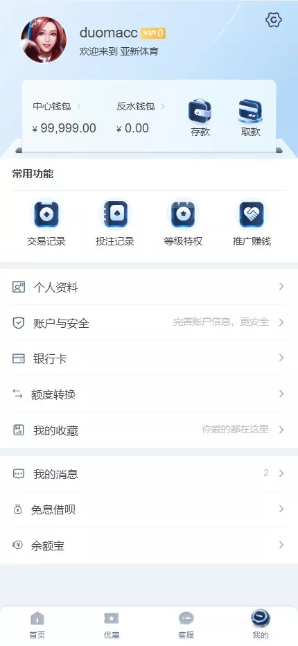 亚新体育多语言综合娱乐AG/PG/BB系统源码 手机端二开UI截图 10