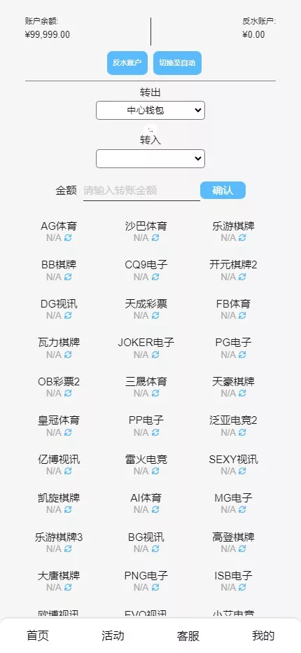 亚新体育多语言综合娱乐AG/PG/BB系统源码 手机端二开UI截图 11