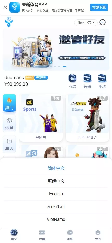 亚新体育多语言综合娱乐AG/PG/BB系统源码 手机端二开UI截图 15