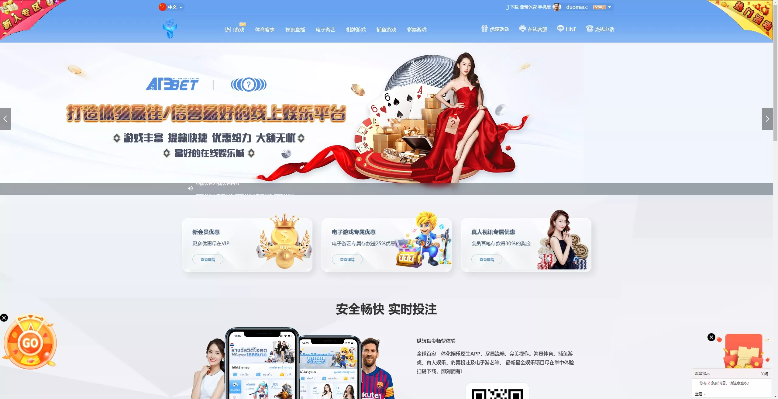 亚新体育多语言综合娱乐AG/PG/BB系统源码 宽屏页面/后台截图 27