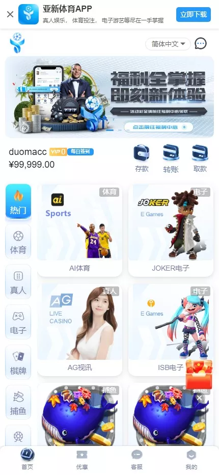 【亚新体育多语言版】综合娱乐AG-PG-BB娱乐城源码+手机二开UI+前端vue编译+后端PHP 源码截图 04