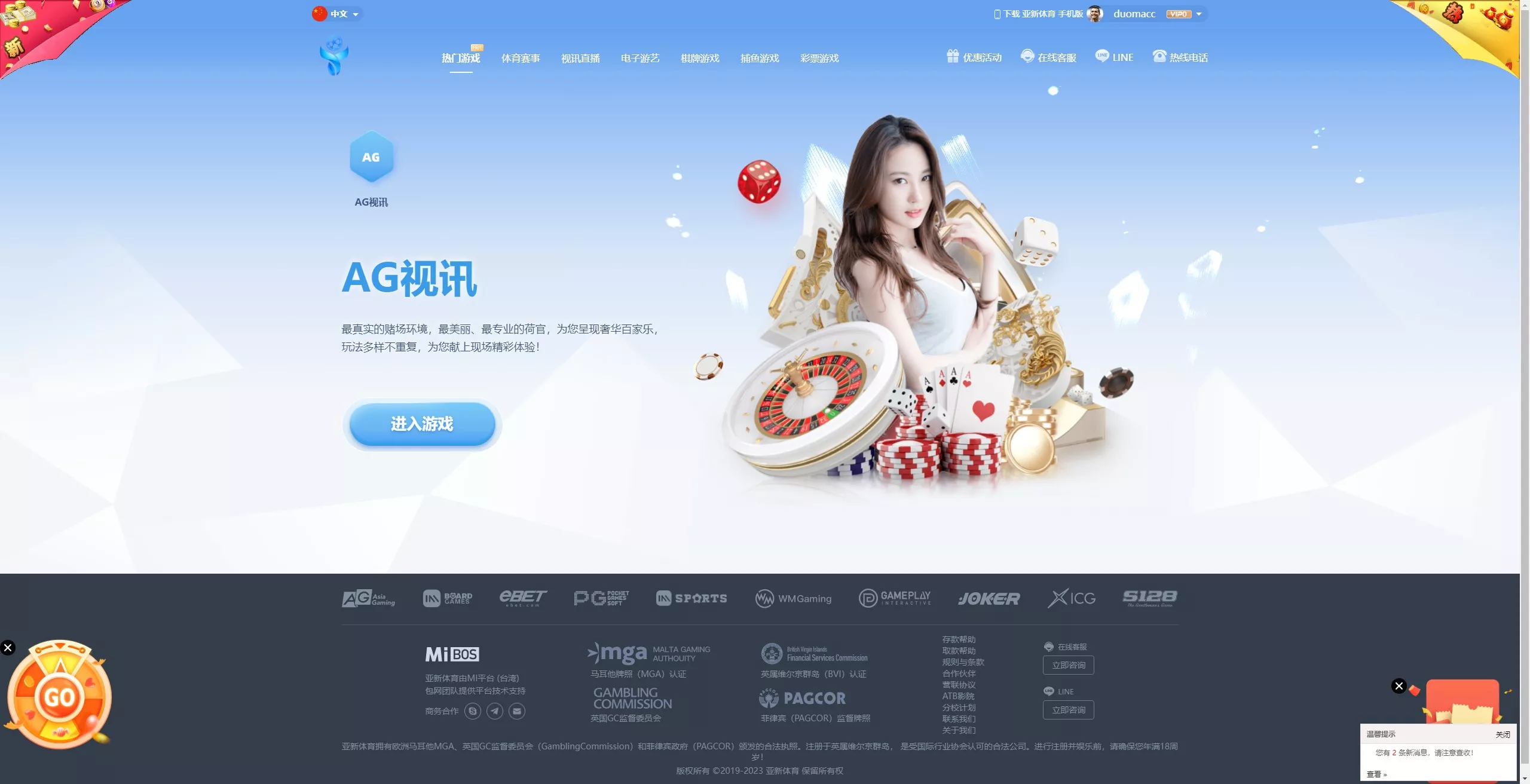 【亚新体育多语言版】综合娱乐AG-PG-BB娱乐城源码+手机二开UI+前端vue编译+后端PHP 源码截图 05