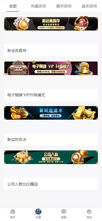 【亚新体育多语言版】综合娱乐AG-PG-BB娱乐城源码+手机二开UI+前端vue编译+后端PHP 源码截图 13
