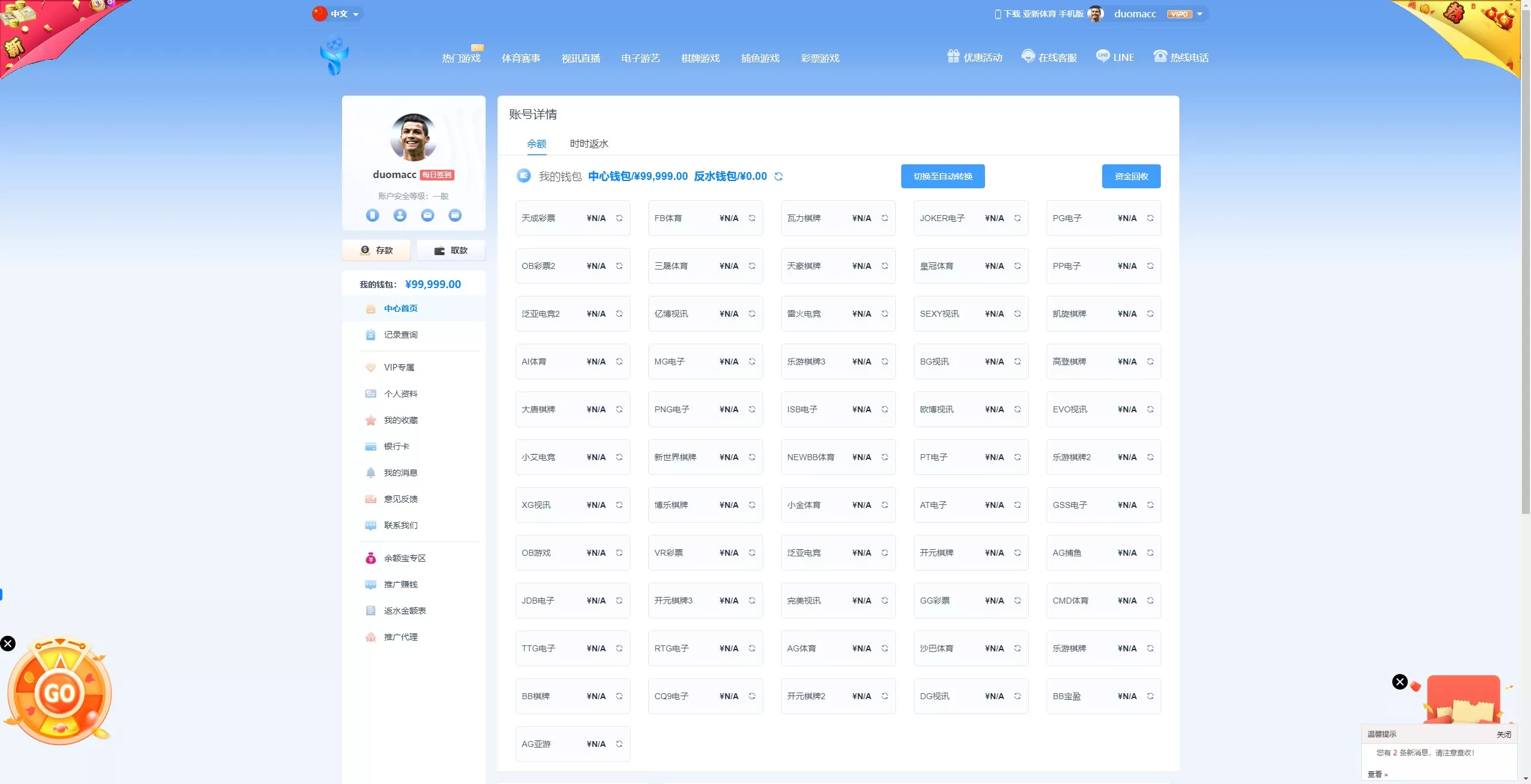 【亚新体育多语言版】综合娱乐AG-PG-BB娱乐城源码+手机二开UI+前端vue编译+后端PHP 源码截图 14