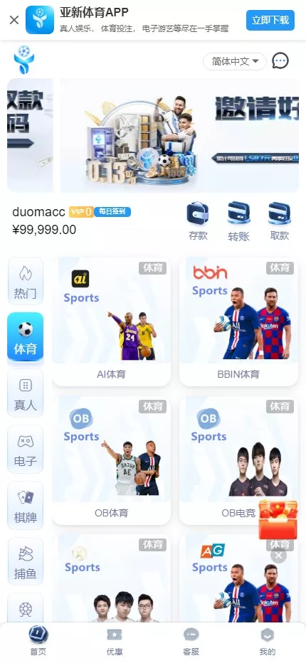 【亚新体育多语言版】综合娱乐AG-PG-BB娱乐城源码+手机二开UI+前端vue编译+后端PHP 源码截图 16