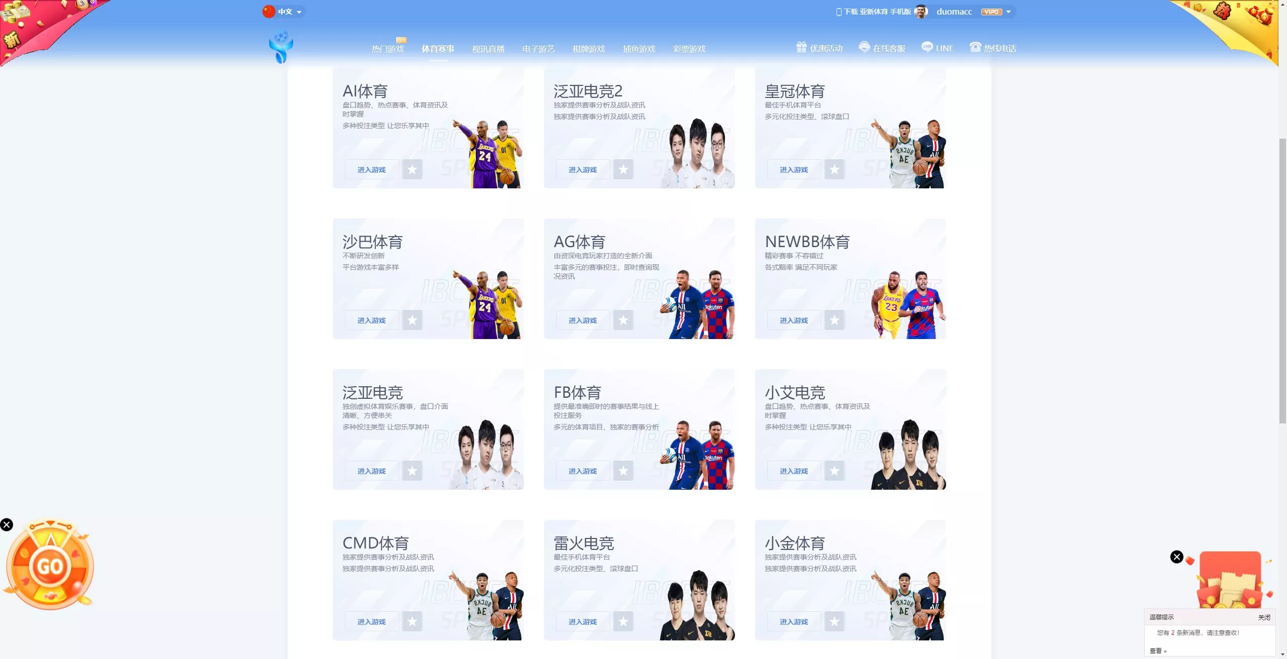 【亚新体育多语言版】综合娱乐AG-PG-BB娱乐城源码+手机二开UI+前端vue编译+后端PHP 源码截图 17