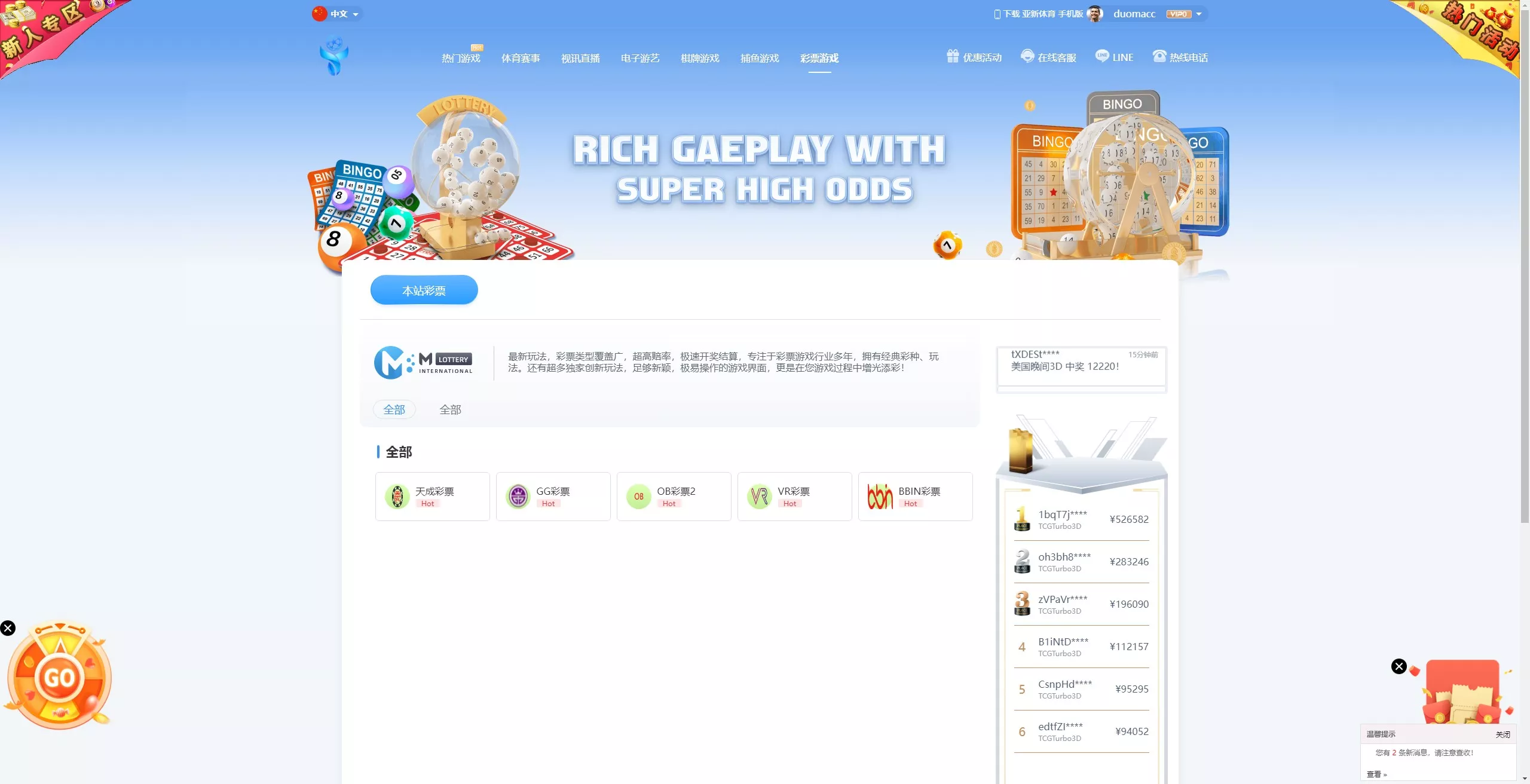 【亚新体育多语言版】综合娱乐AG-PG-BB娱乐城源码+手机二开UI+前端vue编译+后端PHP 源码截图 21