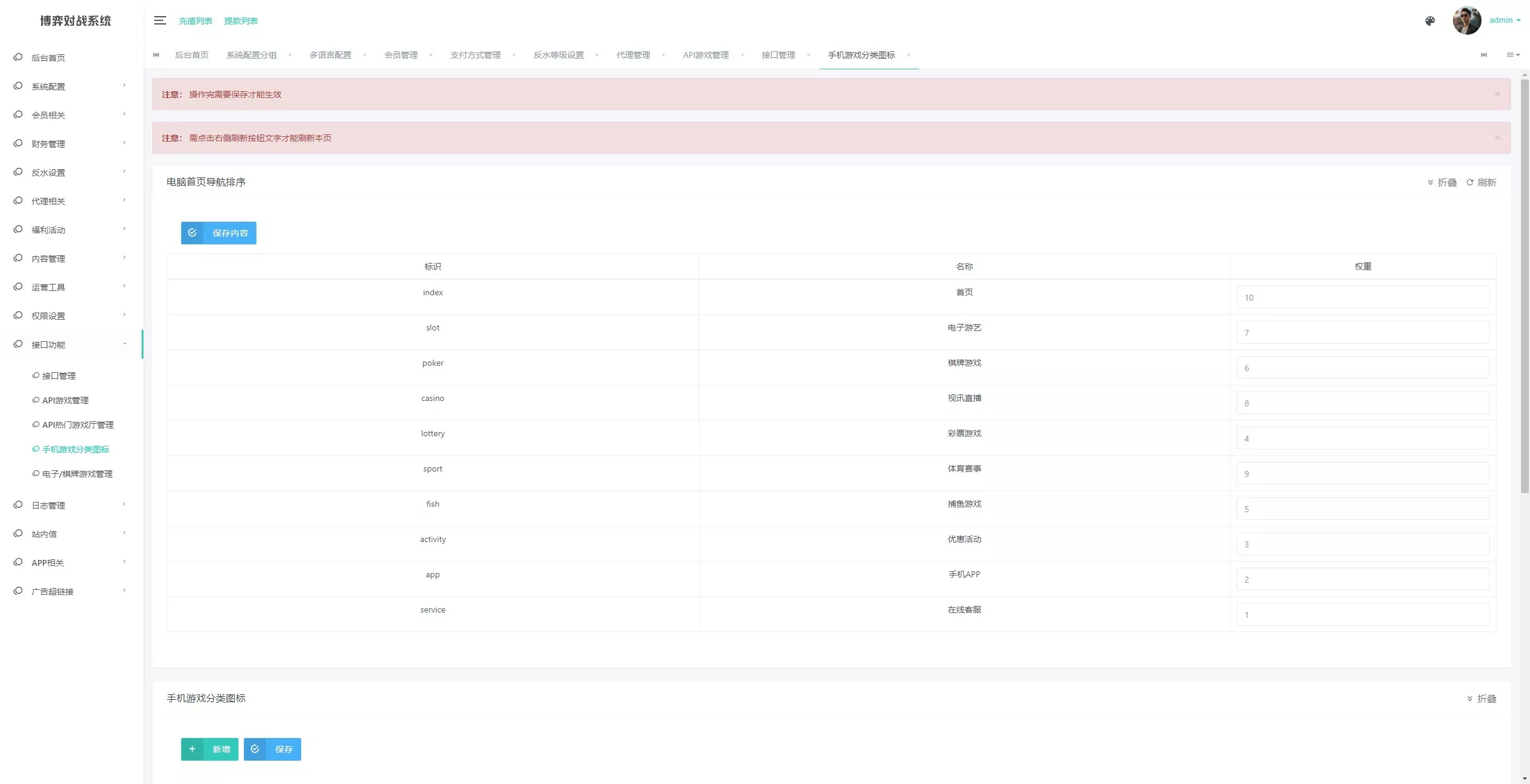 【亚新体育多语言版】综合娱乐AG-PG-BB娱乐城源码+手机二开UI+前端vue编译+后端PHP 源码截图 28