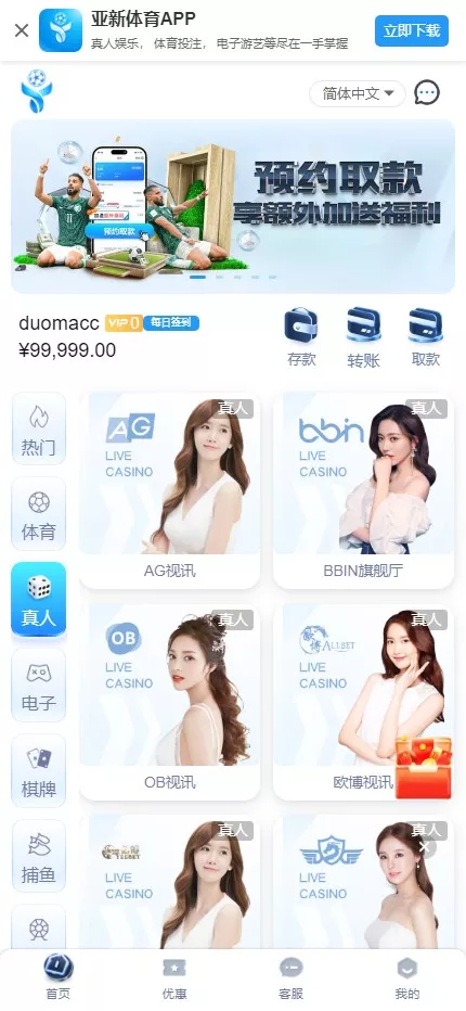 【亚新体育多语言版】综合娱乐AG-PG-BB娱乐城源码+手机二开UI+前端vue编译+后端PHP 源码截图 32